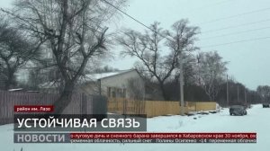 Быстрый интернет: глубинка на связи! Новости. 01/12/2025. GuberniaTV