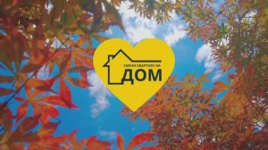 Строительство дома. От идеи до реализации. 1 серия.