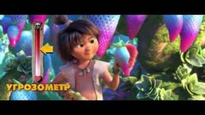 семейка Крудс новоселье