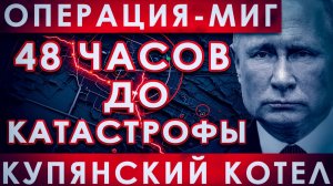 КОНЕЦ РЕЖИМА! Зеленский ПОЛНОСТЬЮ ПОТЕРЯЛ КОНТРОЛЬ  Киев охвачен паникой!
