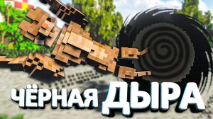 ТЕЛОХРАНИТЕЛЬ против ЧЁРНОЙ ДЫРЫ в Teardown🐕 ПЁПС АПОКАЛИПСИС В ГОРОДЕ