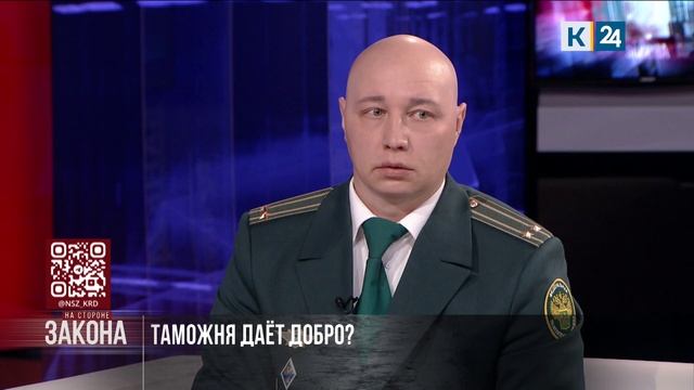 На стороне закона. 01.12.2025