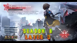 Etheria Restart ⬥ EtherNet Rally ⬥ Сезон 8