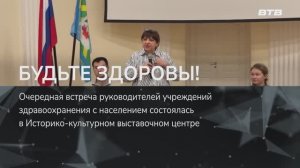 БУДЬТЕ ЗДОРОВЫ!