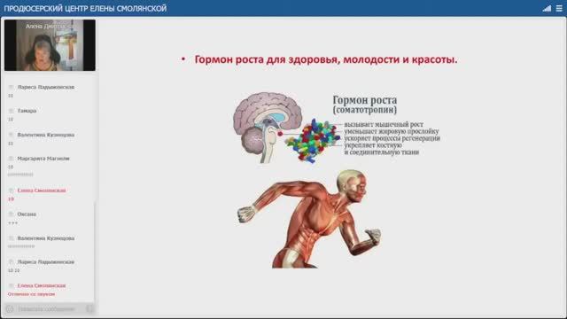 Гормон вечной молодости.  Алена Дмитриева.