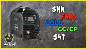 Смотрим мощный технологичный полуавтомат / Оберон SM 205 SYNTEC