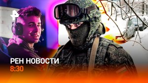 Теракт против офицера РФ / Зимние пробки / Опасный люк едва не убил женщину / РЕН Новости 8:30 01.12