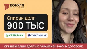 ОТЗЫВ НАШЕЙ КЛИЕНТКИ АНАСТАСИИ