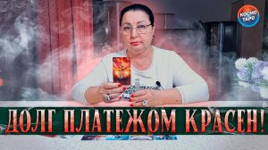 ОН ДОРОГО ЗАПЛАТИТ ЗА СВОИ ОШИБКИ! ЧТО С НИМ СЕЙЧАС ПРОИСХОДИТ? | Гадание таро расклад