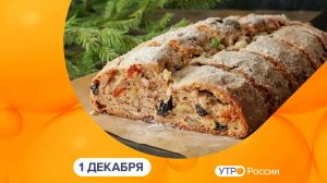 Утро России. Калуга (01.12.2025)