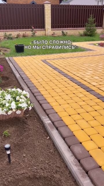 мы справились!