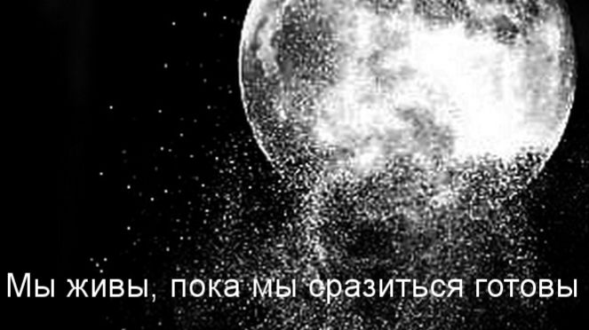 Мы живы, пока мы сразиться готовы ...Ирина Нойкова смотреть онлайн