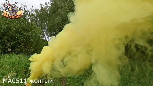 Цветной дым желтый MA0511/Y SMOKING FOUNTAIN