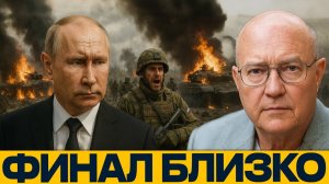 Крах ВСУ; Путин решает судьбу Украины - Лоуренс Уилкерсон