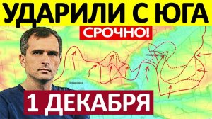Сущий Ад! Просто Перемалывают! Военные Сводки 01.12.2025