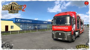 "TECHNOVISA" ● Euro Truck Simulator 2 ● КОНВОЙ с МОДАМИ