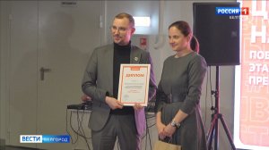 В Белгороде наградили победителей и призеров регионального этапа Международной премии #МЫВМЕСТЕ