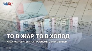 «Штраф 10 тысяч — неприятно, но недостаточно»: В Госдуме обсудили подготовку к зиме