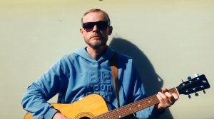 Ты и я. | Акустика |