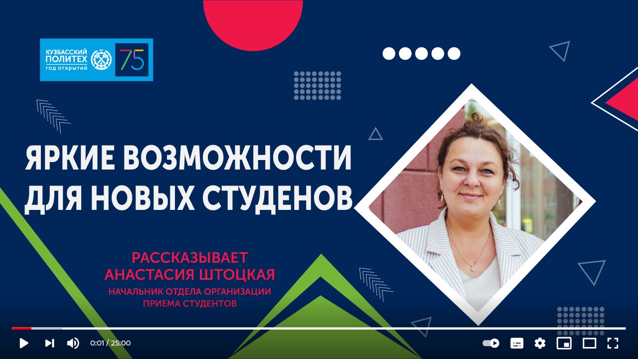 О работе приемной кампании, комментирует Штоцкая А.А. смотреть онлайн