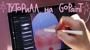 Обзор для художников на Huawei MatePad 12X и Туториал на GoPaint
