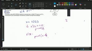 Python Условия if-else