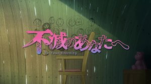 Для тебя, Бессмертный Опенинг