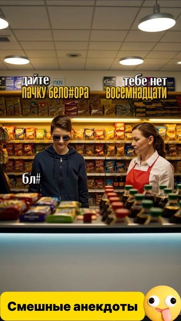 Смешные анекдоты