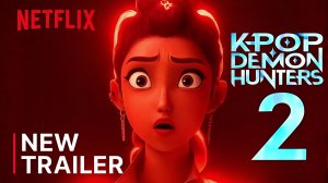 KPOP ОХОТНИК НА ДЕМОНОВ 2 (Трейлер 2026)