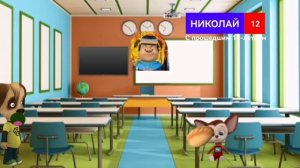 Премьера сериала «Тимоха и 1 сентября» НИКОЛАЙ 12 (01.12.2025)