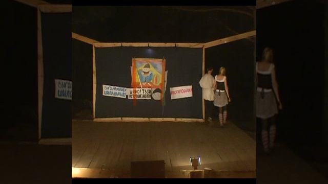 Майский Слет ЭСТА МИФИ 2008 Два капитана