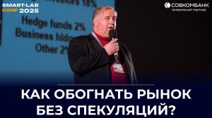 Пассивные инвестиции - революция продолжается | Сергей Спирин