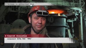 Время местное. Эфир: 01-12-2025 - Награда за доблестный труд