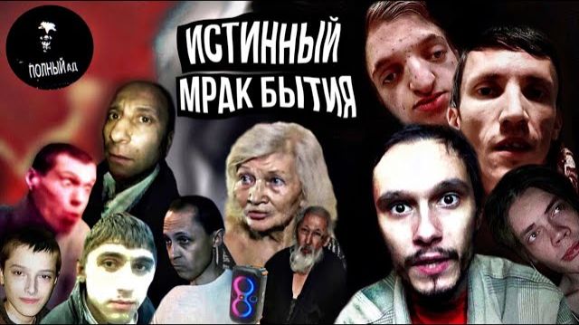 Истинный мрак бытия ужас в квартирах социальное падение героев RYTP и биопроблемы инцелов! -Снайкс