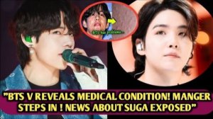 «Возмутительно»💔Ви из BTS рассказал о состоянии здоровья, вмешался менеджер, новости о Шуге.
