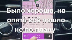 Яндекс ограничивает заработок и не даёт заказы. Снова провальная суббота