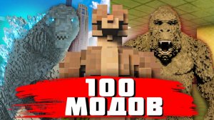 Я СКАЧАЛ 100 МОДОВ в Teardown И МОЙ КОМПЬЮТЕР ВЗОРВАЛСЯ 💥