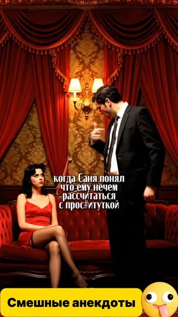 Смешные анекдоты