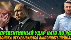 Превентивный удар НАТО по РФ. Путин идет на крайние меры. Отказ выполнять приказ  США нанесли удар.