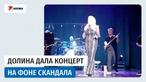 Лариса Долина дала концерт в «Доме офицеров» Уссурийска
