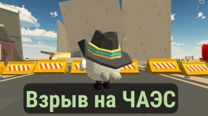 катастрофа на Чернобыле☢️