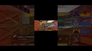 играю в приватные битвы в #кубум# KUBOOM