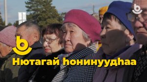 Нютагай hонинуудhаа. Хурамхаанай аймаг