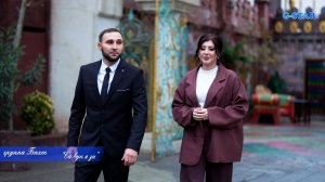 гр Бахт - Са вун я зи 2025 новинка