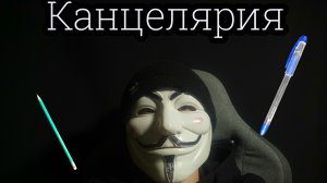 АСМР | ASMR | магазин канцелярии | #асмр#asmr#relax