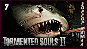 Рыбзавод часть 1 • Tormented Souls 2 прохождение #7