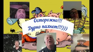 Дурнопахнущие куски из разных стран 21 и 30.11.25