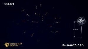 ОС6271