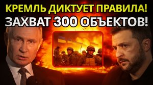 ШОК В ЕВРОПЕ Путинский указ захватил 300 объектов и разрушил бизнес!