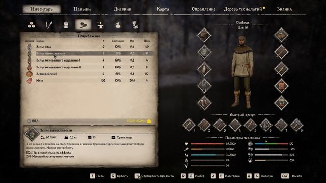 Medieval Dynasty #30 ОХОТА  НА ЗУБРА